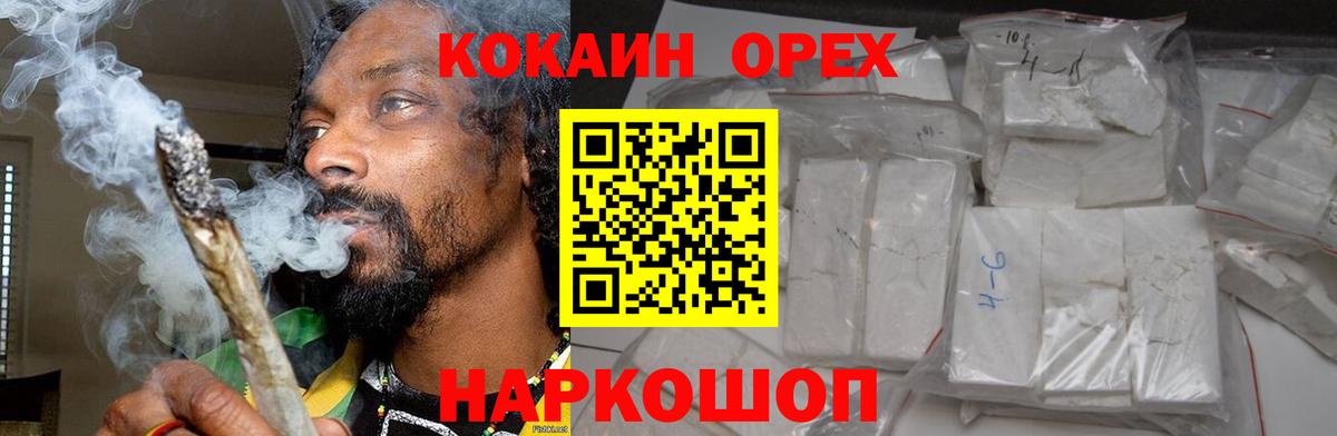 Кокаин 99%  COCAIN 97%  Набережные Челны  Вход с VPN 