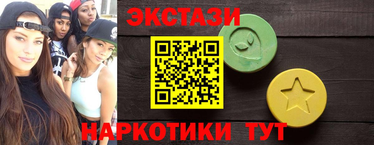 Экстази MDMA Набережные Челны