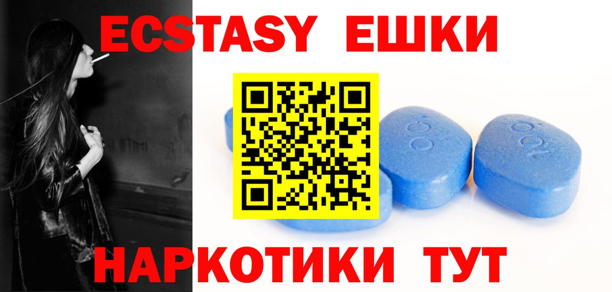 Ecstasy mix  Вход с VPN  MEGA ССЫЛКА  Набережные Челны  наркотики 