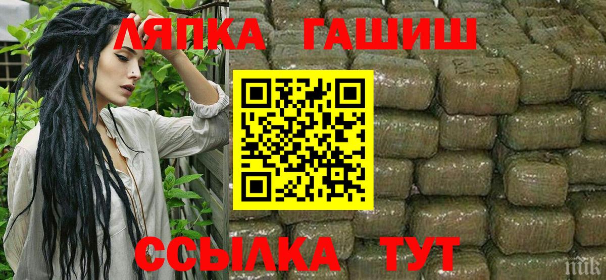 Набережные Челны  ГАШ убойный  ГАШ hashish  Вход с VPN 