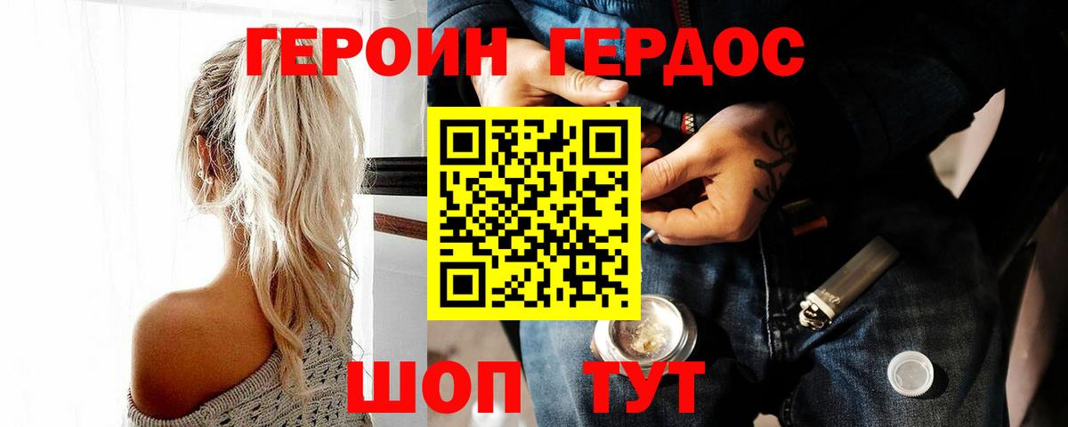 Героин гречка Набережные Челны