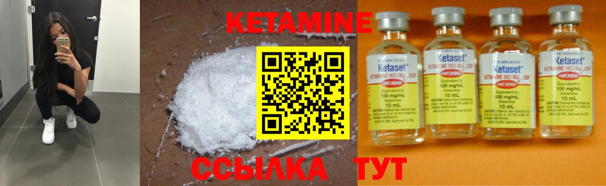 Кетамин ketamine  КЕТАМИН ketamine  Набережные Челны  нарко площадка как зайти  Вход с VPN 
