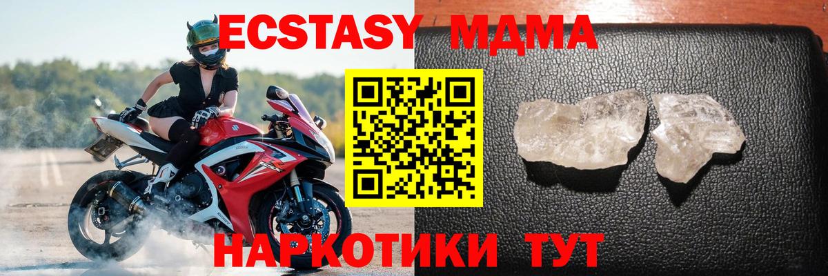 MDMA молли  MDMA  Набережные Челны  MDMA VHQ  Вход с VPN 