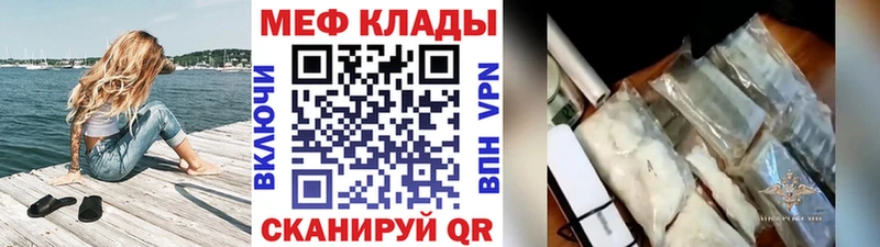 МЯУ-МЯУ мука  наркотики  Набережные Челны 