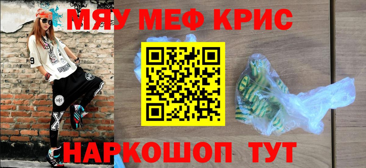 Набережные Челны  МЕФ 4 MMC  Меф  МЯУ-МЯУ 4 MMC  Вход с VPN 