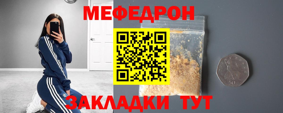 Меф мука Набережные Челны