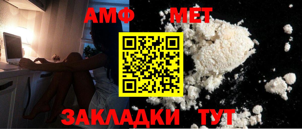 Первитин Methamphetamine Набережные Челны