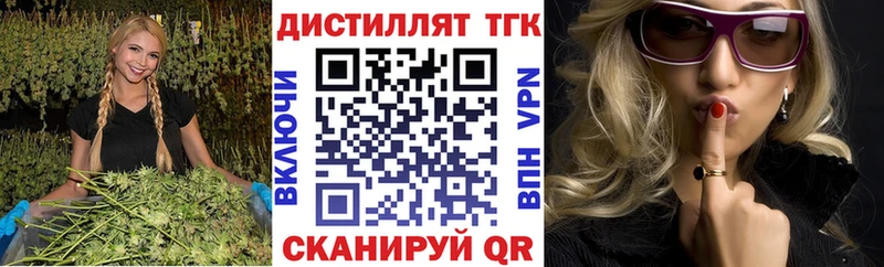 купить наркотик  Набережные Челны  Дистиллят ТГК THC oil 