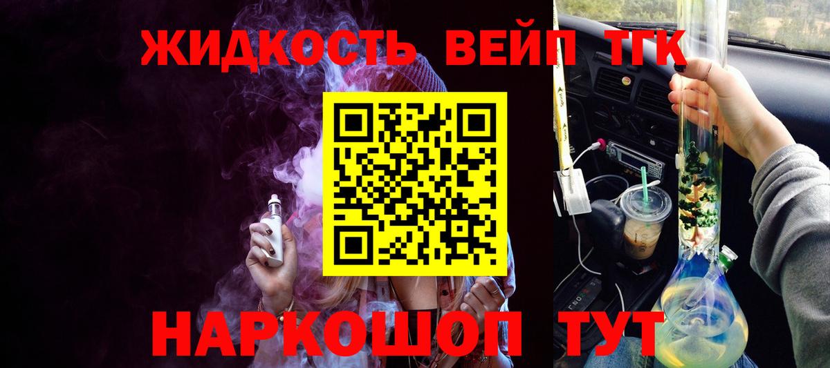ТГК концентрат Набережные Челны