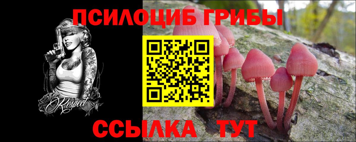Галлюциногенные грибы Magic Shrooms Набережные Челны
