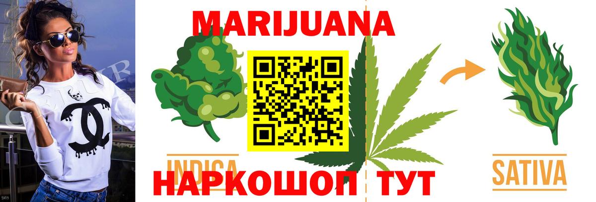 МАРИХУАНА гибрид Набережные Челны